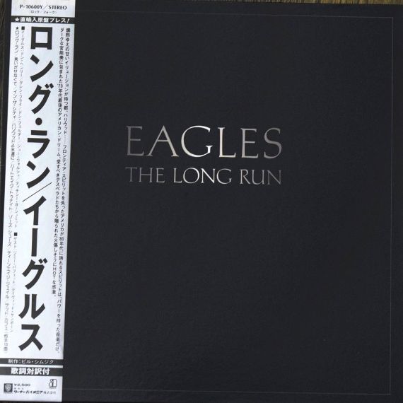 Eagles – The Long Run - 1979