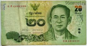 Таиланд 20 батов 2013