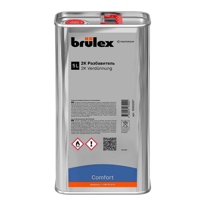 Brulex Разбавитель 2K Comfort, объем 5л.