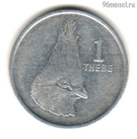 Ботсвана 1 тхебе 1989