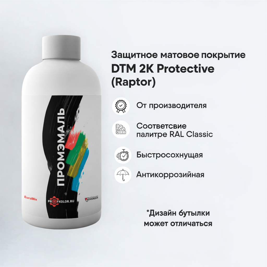 RAL7003 Защитное матовое покрытие DTM 2К Protective (Raptor). Наименование цвета - Moosgrau (Серый мох)