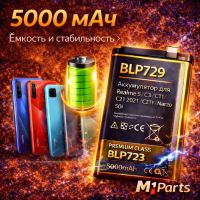 Аккумулятор для Realme 5/C3/C11/C21/C11 2021/C21Y/Narzo 50i (BLP729) premium class