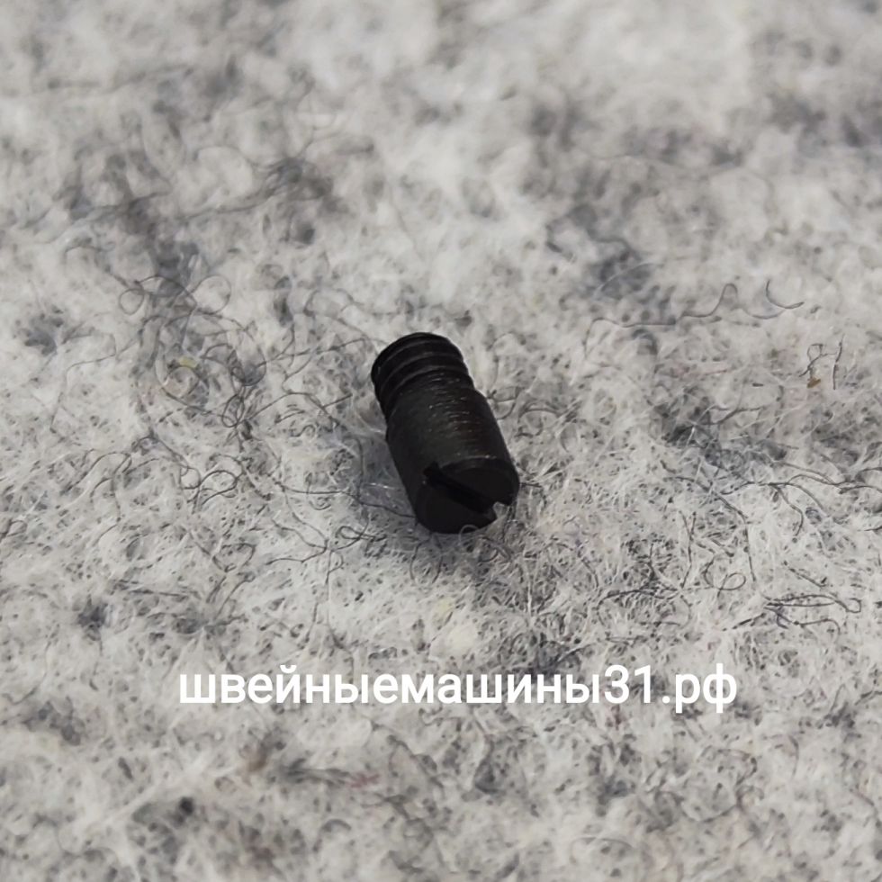 Винт иглодержателя Toyota SL3334EU и др. Длина 5 мм; диаметр резьбовой части 2,2 мм.       Цена 120 руб/шт.
