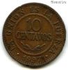 Боливия 10 сентаво 1997