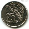 Тринидад и Тобаго 25 центов 2014