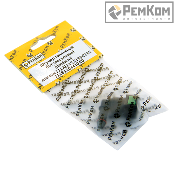 RK01322	* 1118-1104410-10 * Штуцер топливный быстросъемный   (угловой 90 градусов) для а/м 1117-1119, 2190-2192