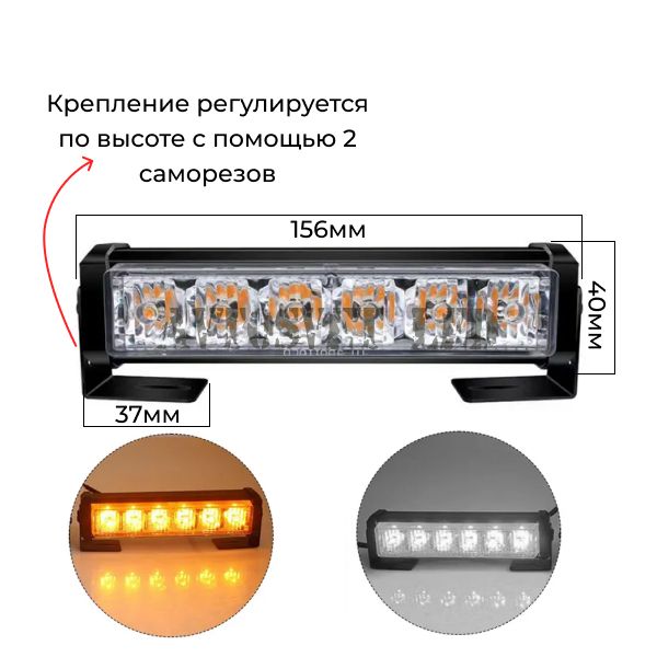 Стробоскопы маячки оранжевые под решетку радиатора SO-246