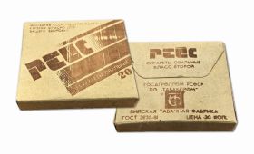 Сигареты коллекционные - РЕЙС. Бийская табачная фабрика. СССР. ГОСТ 3935-81. Цена 30 копеек verified