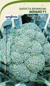 Капуста брокколи Монако F1 10ш Syngenta/Садовита