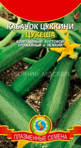 Кабачок цуккини Цукеша (Плазма)