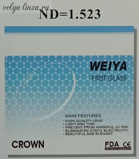 White Glass (n=1.52)  минеральные линзы