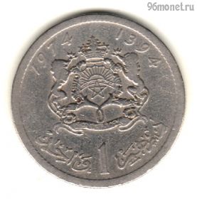 Марокко 1 дирхам 1974