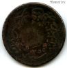Турция 20 пар 1854 (1255/16)