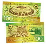 100 рублей — Стадион. Парк Галицкого. Краснодар. Памятная банкнота. UNC Oz Msh