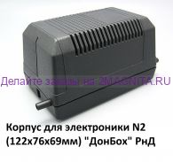 Корпус для электроники N2 (122х76х69мм) черный