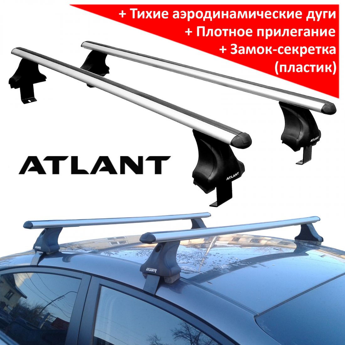 Багажник на крышу Ford Mondeo mk5, Атлант, аэродинамические дуги