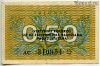 Литва 0,50 талона 1991