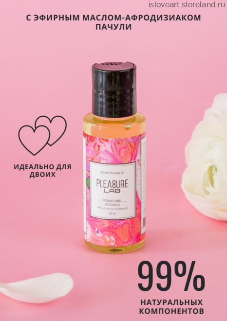 Массажное масло-афродизиак Pleasure Lab Delicate с ароматом пиона и пачули, 50 мл