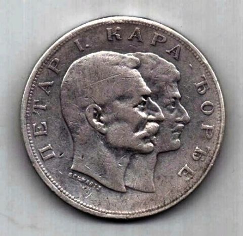 5 динар 1904 Сербия Редкость XF