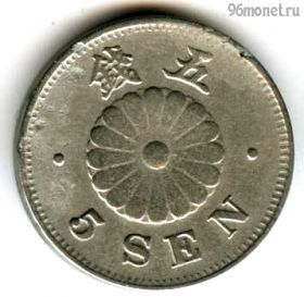 Япония 5 сенов 1892 (25)