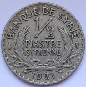 ½ пиастра Сирия. Французский протекторат 1921