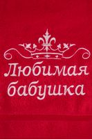 14418/12 "Любимая бабушка"полотенце махровое плотность 350гр [бордо]