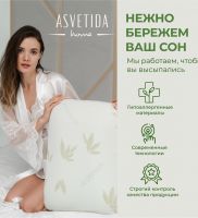 Подушка Асветида 50х70х14 Aloe с эффектом памятисредней жесткости [в ассортименте]
