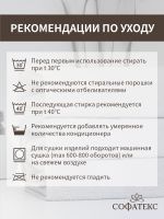 Полотенце для ног махровое Софатекс  50 * 70 коврик ножки [черный]