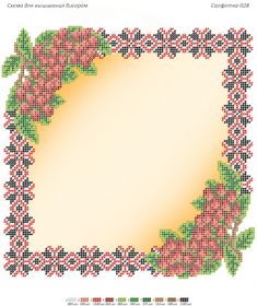 КВ 028 Сяйво БСР. Салфетка декоративная