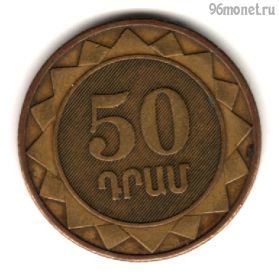 Армения 50 драмов 2003