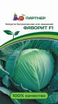 Kapusta-b-k-dlya-kvasheniya-Favorit-F1-0-2-g-Partner