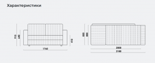 Диван прямой (кушетка) Алье, вид 8