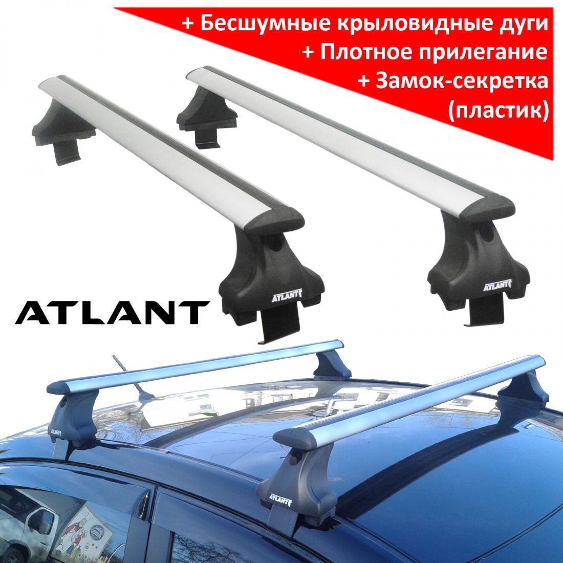 Багажник на крышу Hyundai Solaris 2011-17, sedan, Атлант, крыловидные дуги, опора Е