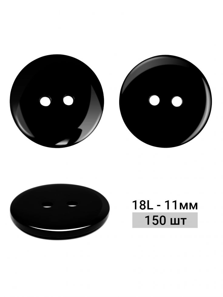 Пуговицы супатные пластик  цвет черный 2 прокола Разные размеры TBY BT.322)