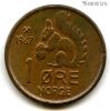 Норвегия 1 эре 1967