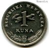 Хорватия 1 куна 1993