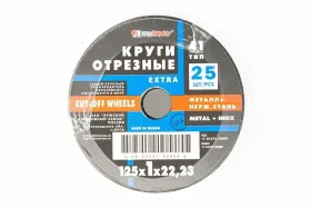 Диск отрезной по мет. Луга 125"х1,2х22,23мм, 25/50