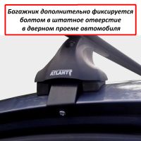 Багажник на крышу Skoda Rapid, Атлант, прямоугольные дуги, опора Е