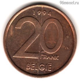 Бельгия 20 франков 1994