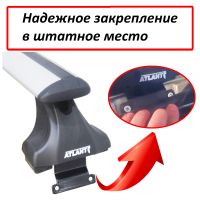 Багажник на крышу Renault Logan, Атлант, крыловидные аэродуги