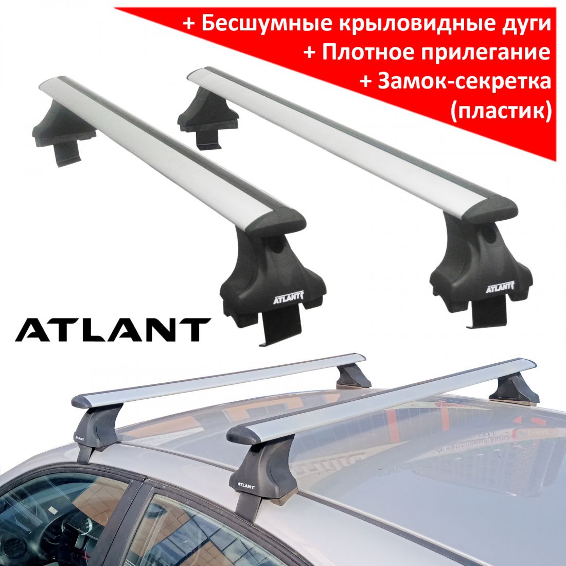 Багажник на крышу Ravon R2, Атлант, крыловидные дуги, опора Е