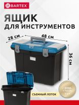 Ящик для инструментов, 19 '', 48х36 см, пластик, Bartex, пластиковый замок, 27802205