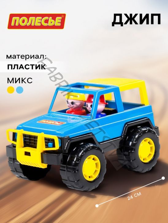 Машинка «Джип», цвет МИКС