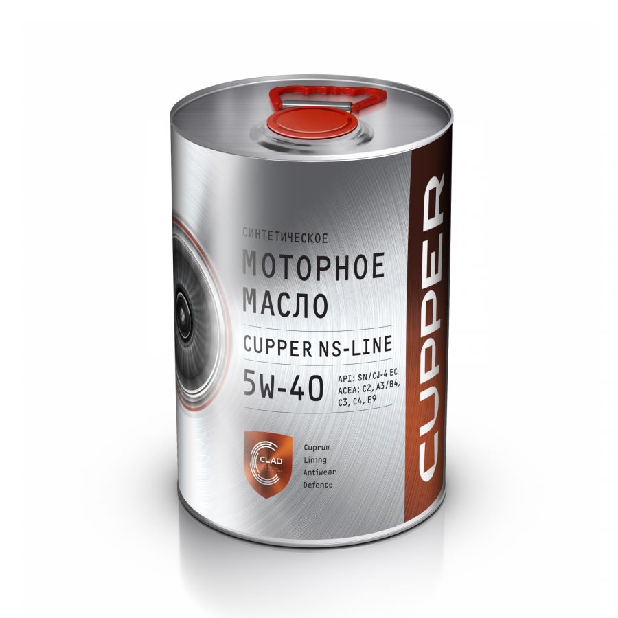 CUPPER NS Line 5W-40, 4л