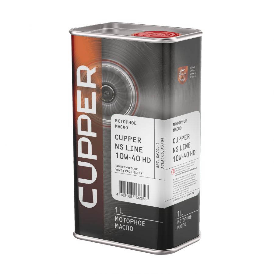 CUPPER NS Line 10W-40 HD, 1л