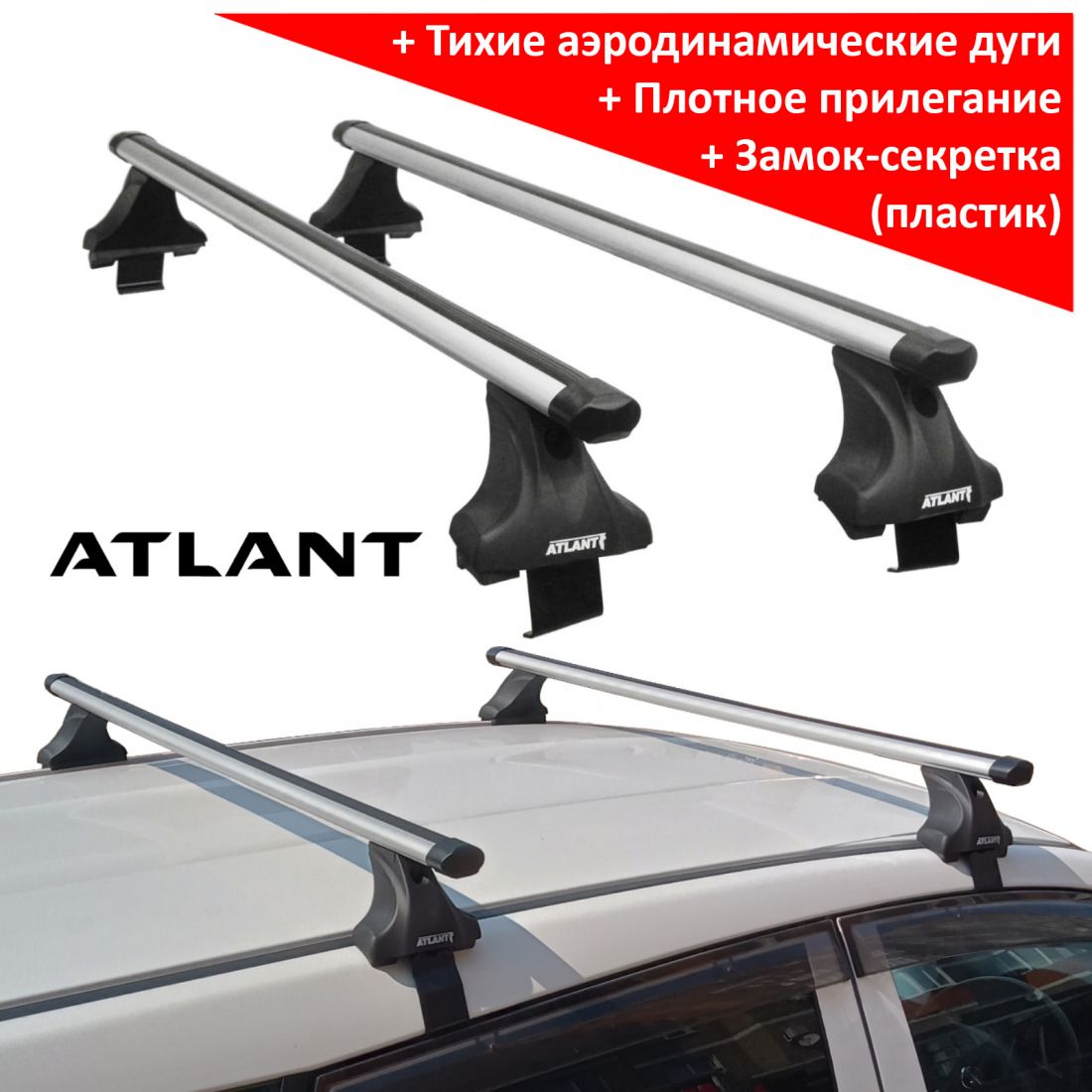 Багажник на крышу Toyota Auris E180 2012-18, Атлант, аэродинамические дуги Эконом, опора Е