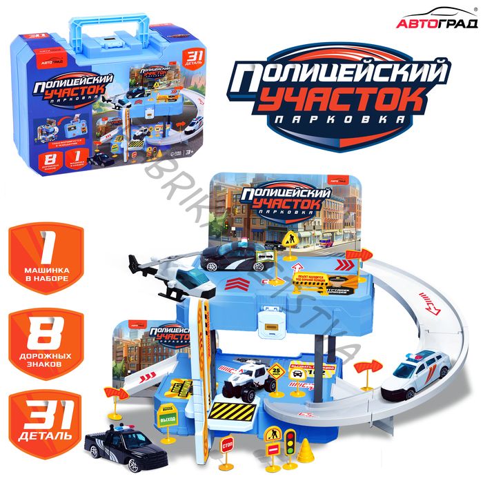 Парковка «Полицейский участок», 1 машинка, 8 дорожных знаков, 31 деталь