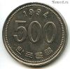 Южная Корея 500 вон 1994