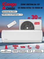 "Кондиционер Chigo Moon CS-25H3A: купить в Краснодаре низкая цена"