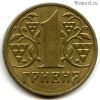 Украина 1 гривна 2003